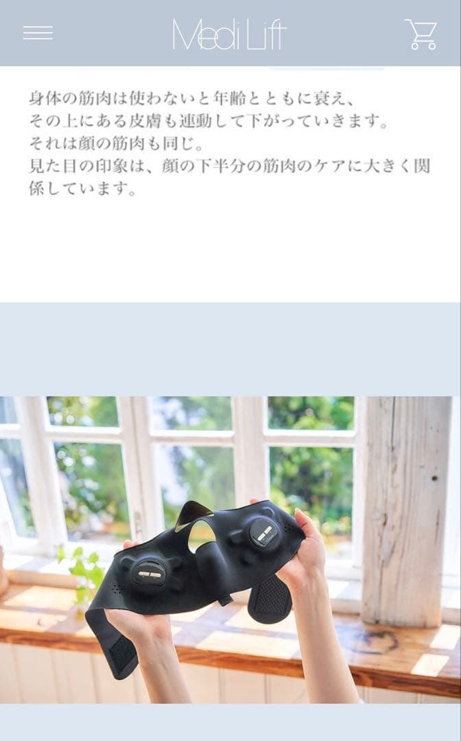 YAMAN メディリフトプラス