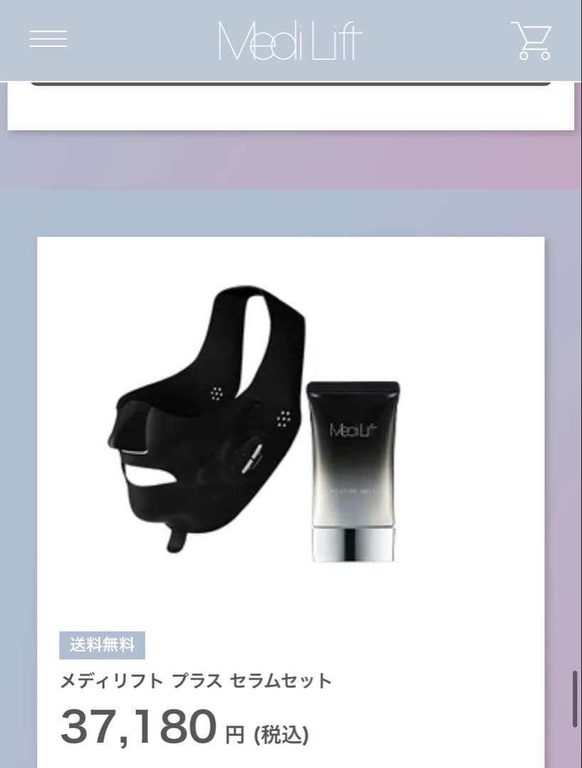 YAMAN メディリフトプラス