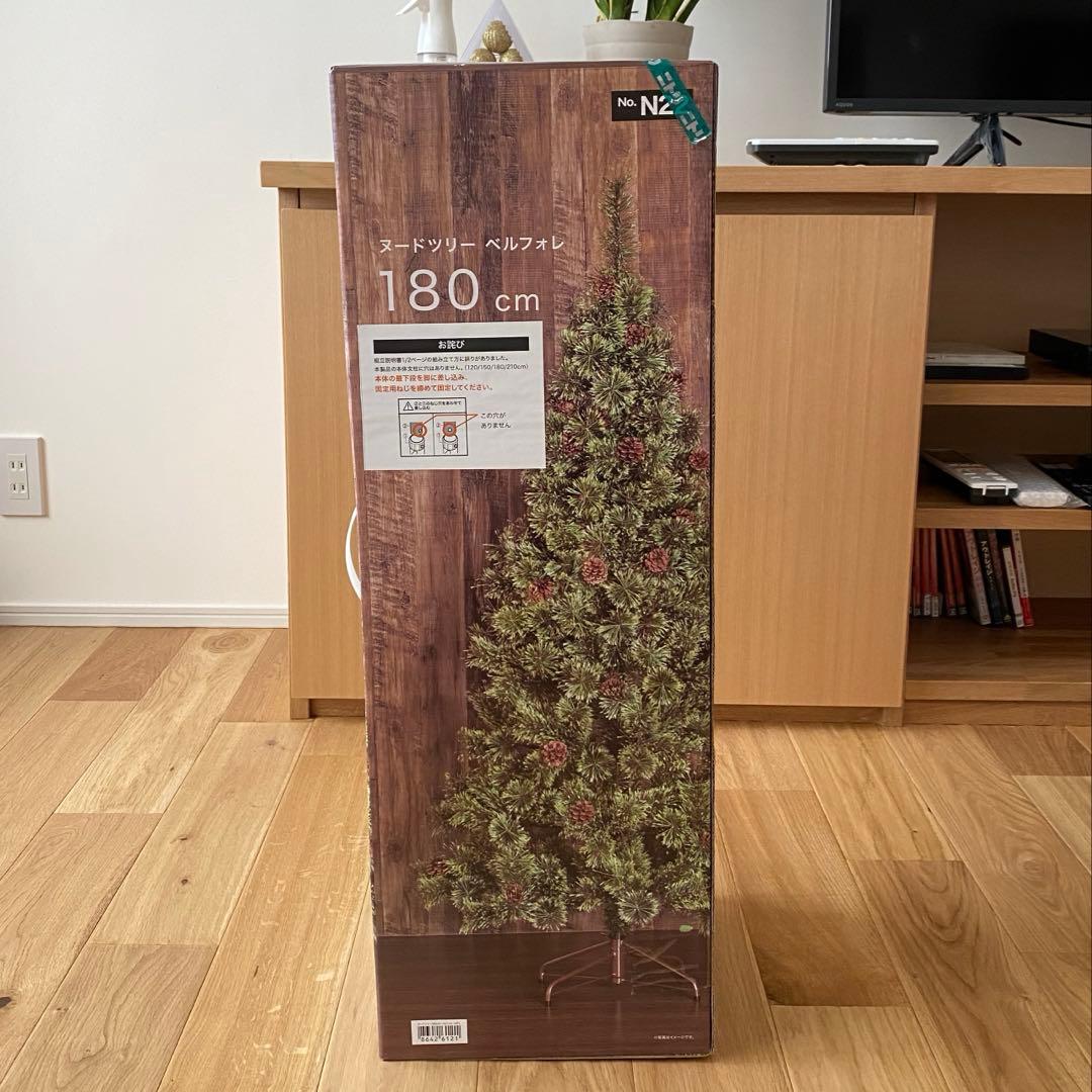 180cm 北欧風クリスマスツリー　ニトリ