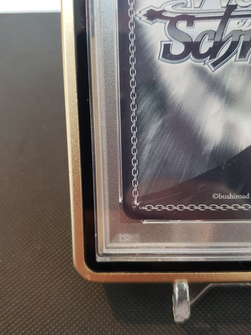 夏の一滴 しろは SP PSA10 ヴァイスシュバルツ　【PSA10おまけ付き】