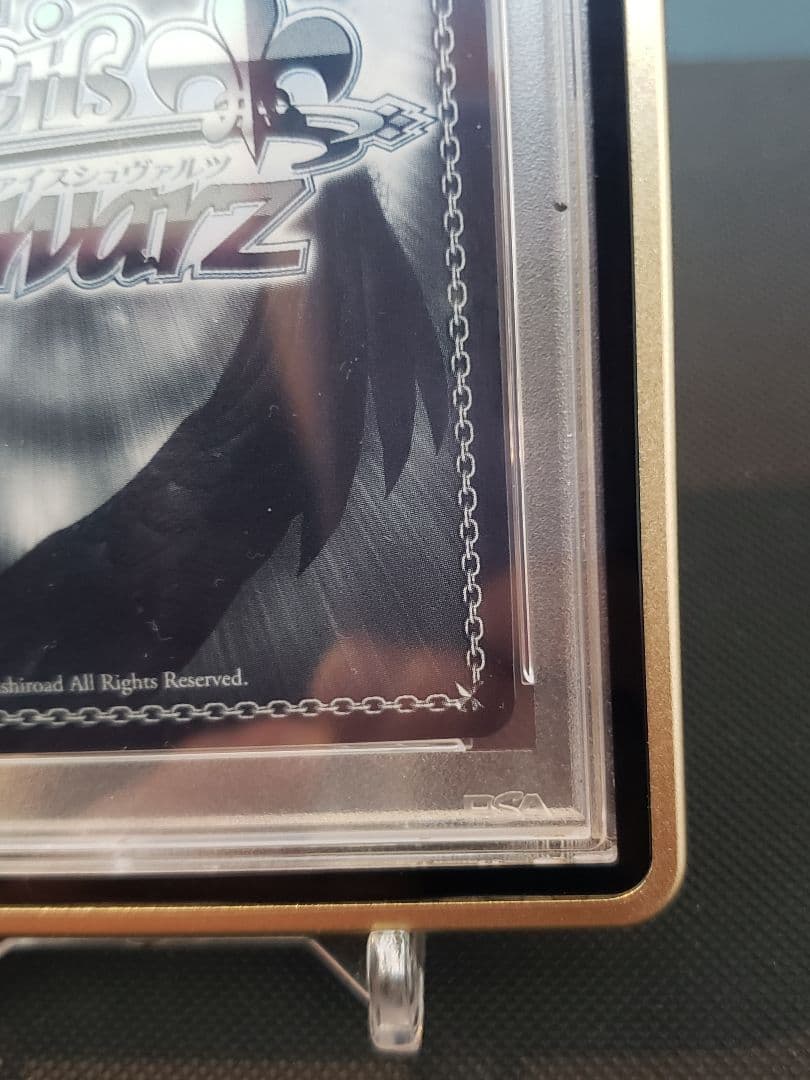 夏の一滴 しろは SP PSA10 ヴァイスシュバルツ　【PSA10おまけ付き】