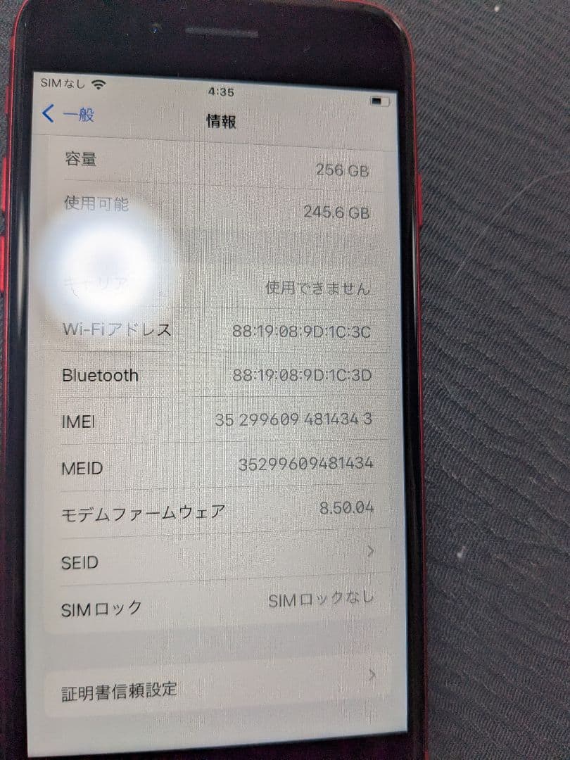 SIMフリー iPhone8 256GB