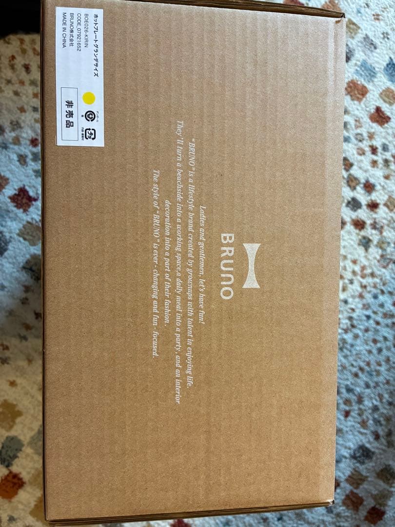 【新品未使用】のどごしお祭りセット　BRUNOホットプレートグランデサイズ非売品