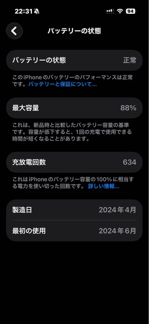 【美品】iPhone 15 Pro 256GBブラックチタニウム SIMフリー