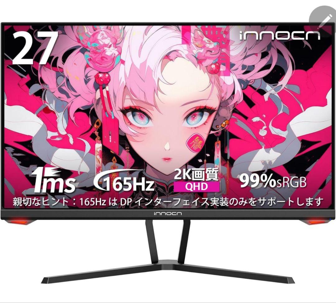 美品INNOCN ゲーミングモニター27インチ WQHD 144Hz 27G1R