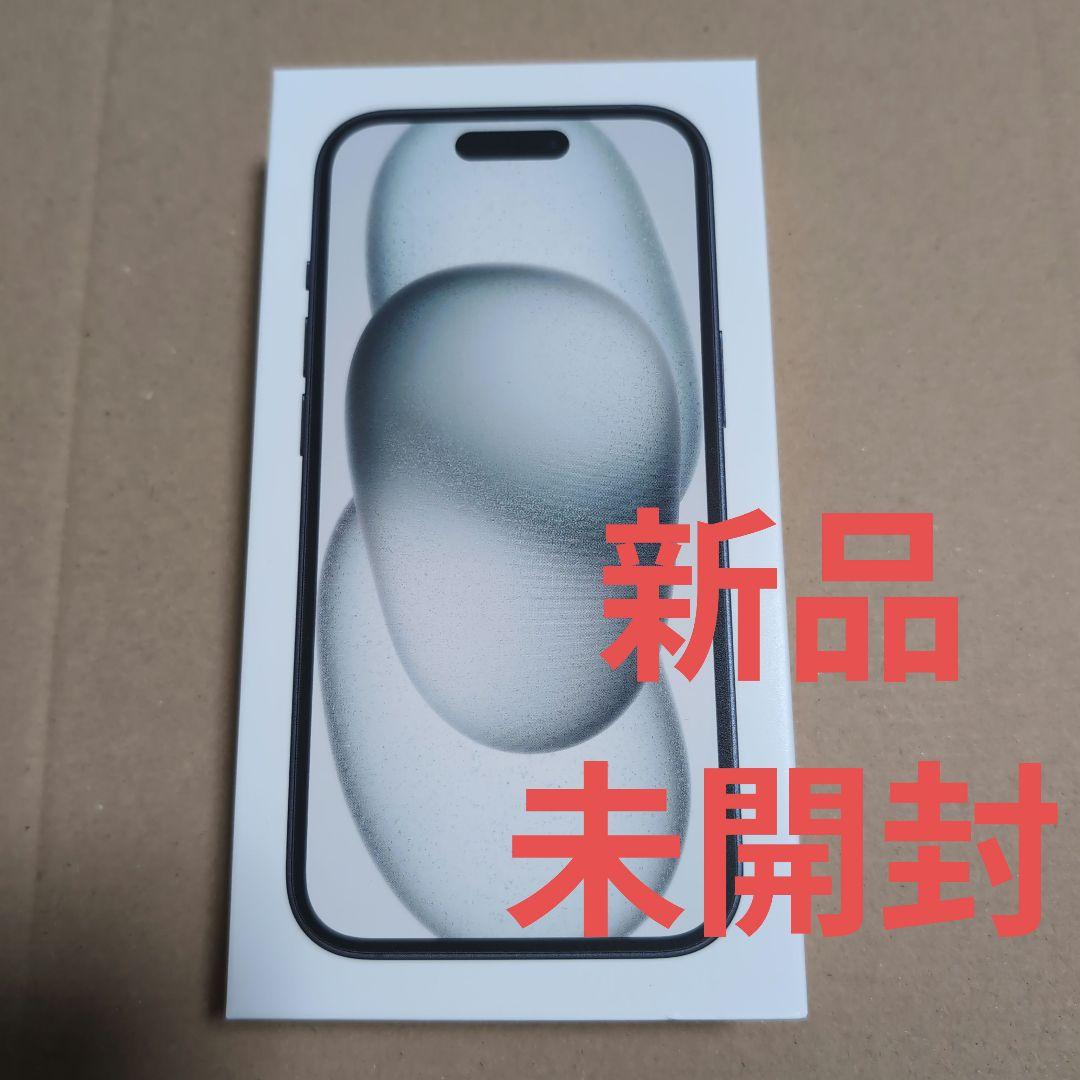 新品・未開封　iPhone15 128GB ブラック　black