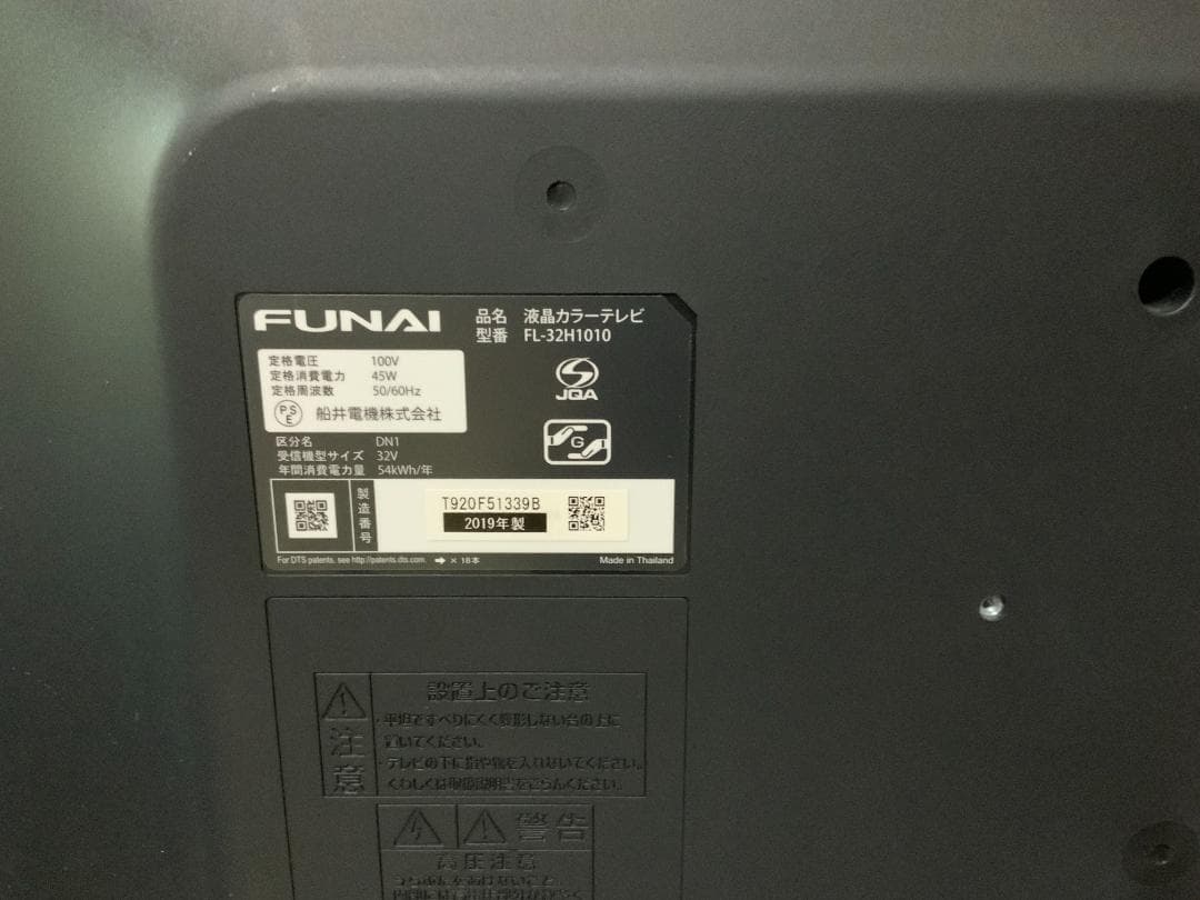 FUNAI液晶テレビ　32V型　2019年製　FL-32H1010 リモコン付