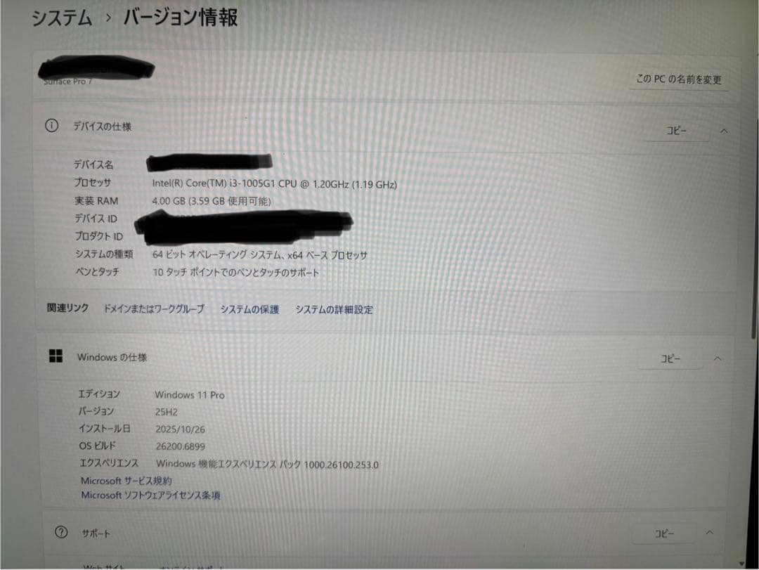 Microsoft Surface Pro 7 本体