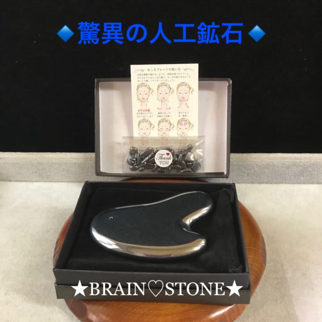 ★厳選お買得★美顔マッサージ♡【人類の叡智の結晶☆高純度テラヘルツかっさ大】❤️