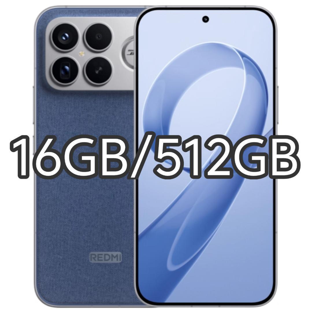 【新品未開封】REDMI K90 Pro Max 16GB/512GB 中国版