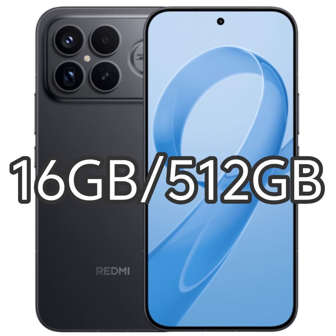 【新品未開封】REDMI K90 Pro Max 16GB/512GB 中国版