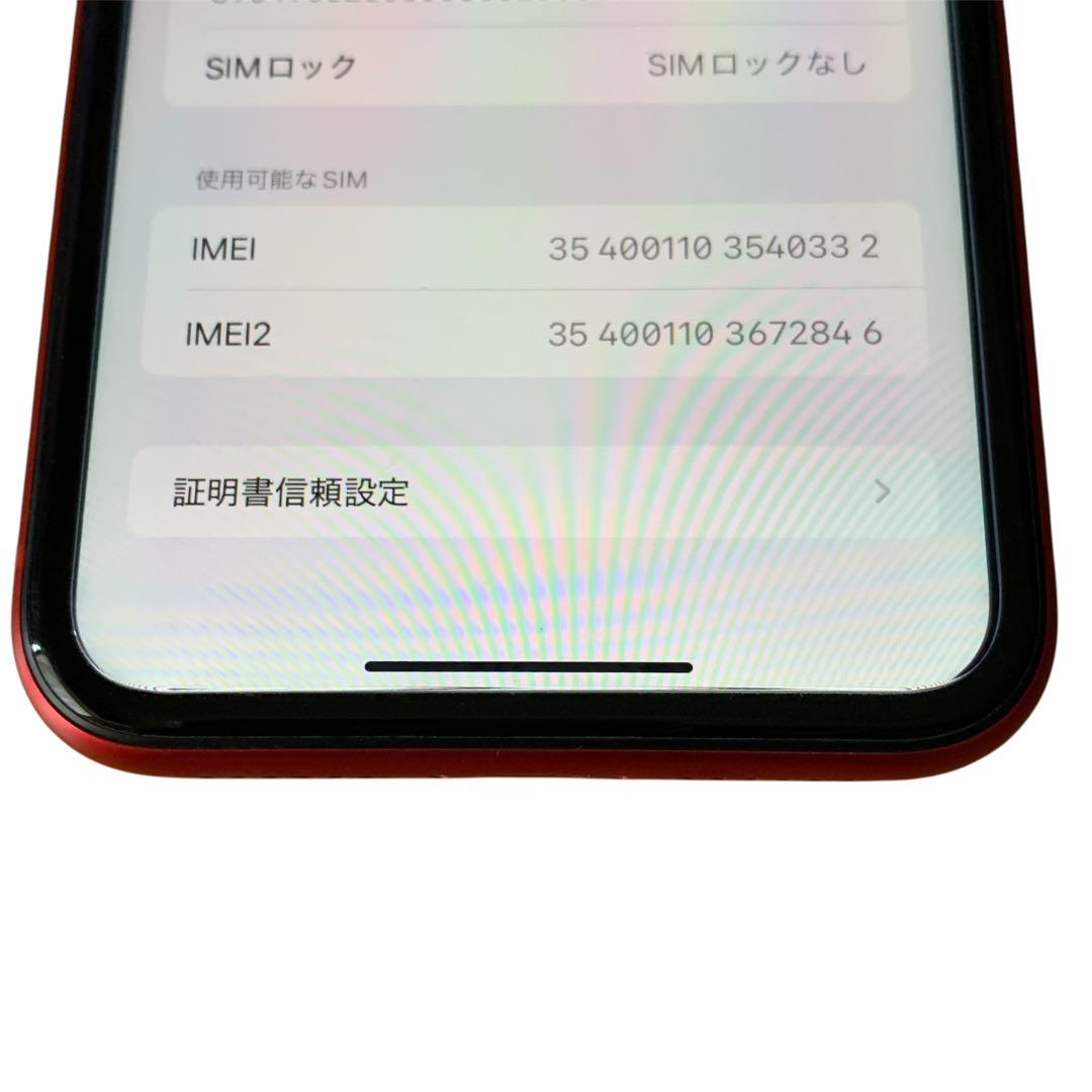 iPhone 11 レッド 128GB SIMフリー 大容量バッテリー 美品