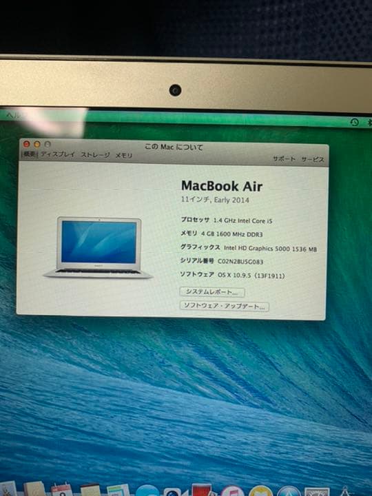 Mac Book Air 11インチ 2014