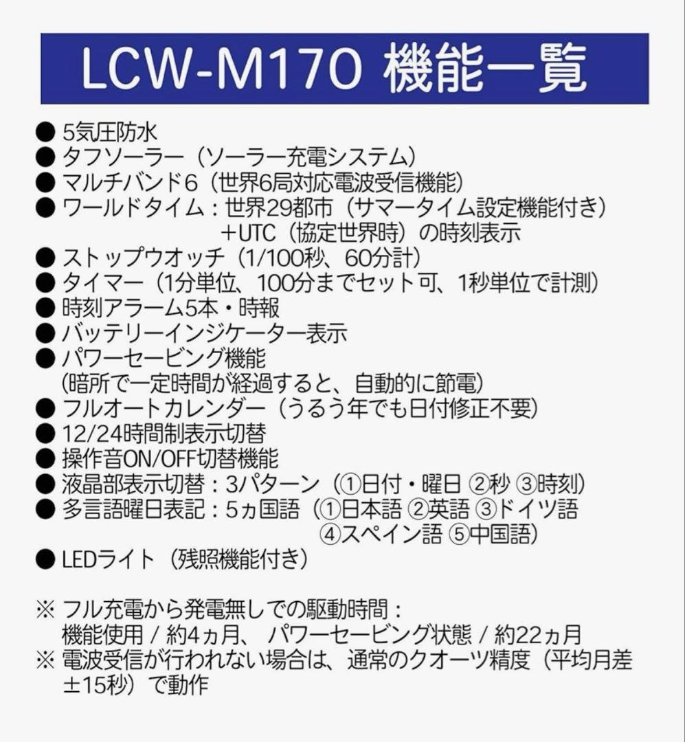 美品✨新品未使用CASIO カシオ　LCW-M170TD-1AJF シルバー