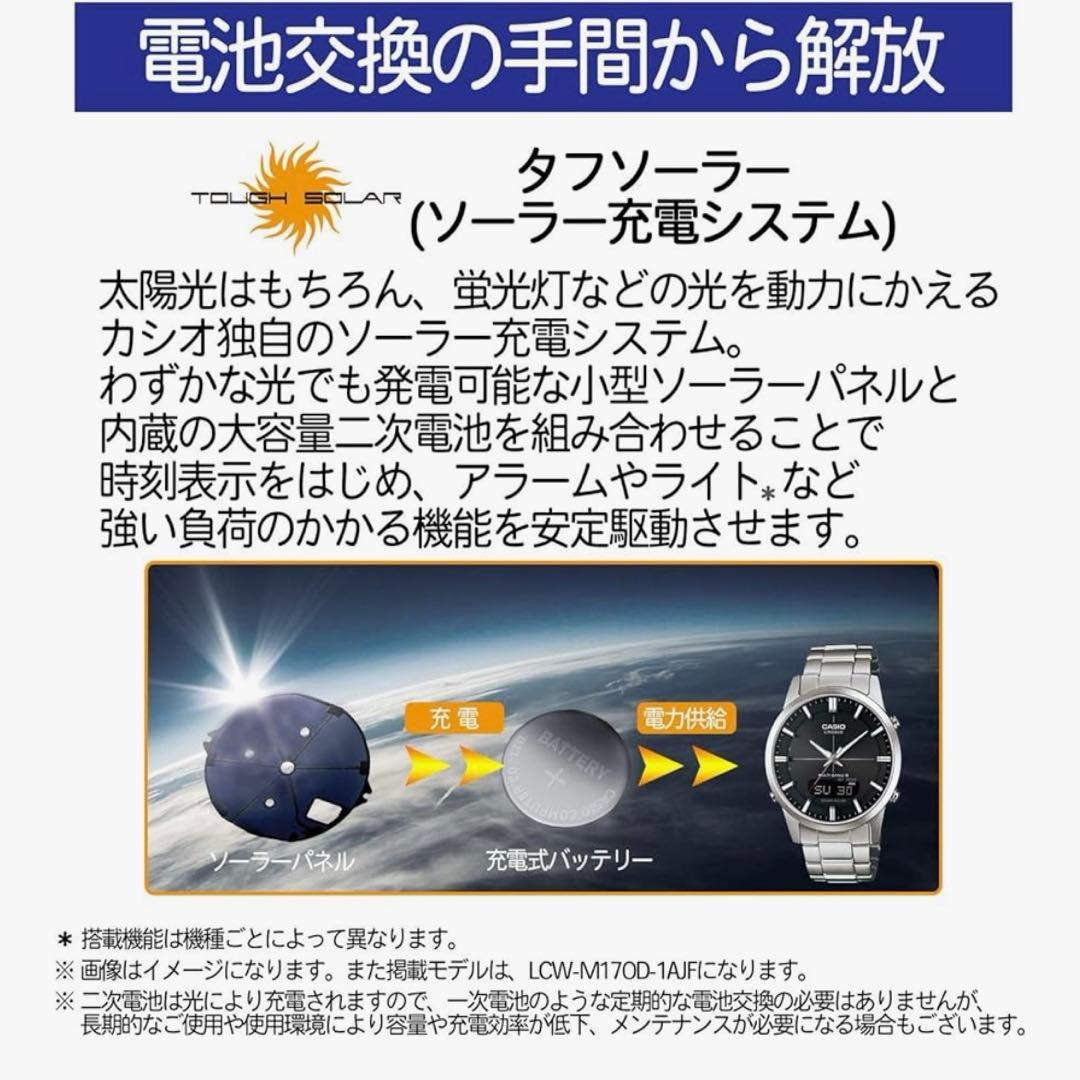 美品✨新品未使用CASIO カシオ　LCW-M170TD-1AJF シルバー