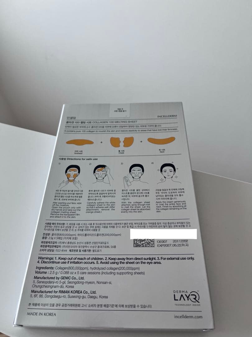 インセルダム　コラーゲンメルティングシートマスク