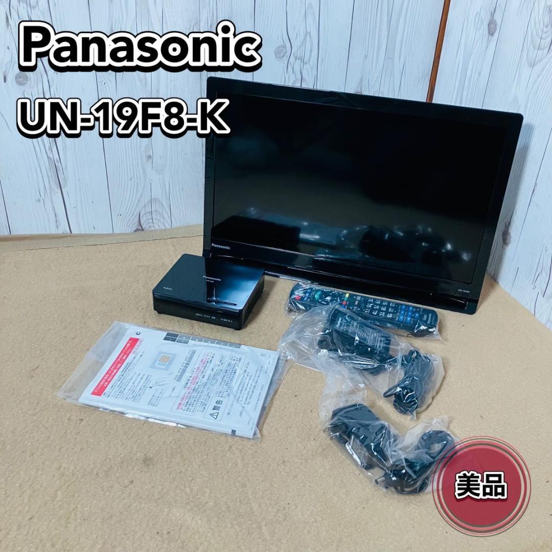 【美品】Panasonic UN-19F8 プライベートビエラ ポータブルTV