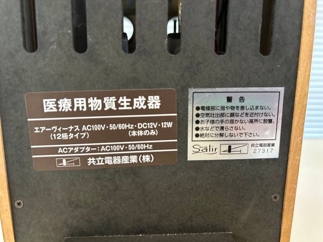 空気清浄活器　ダークブラウン 12コンセント