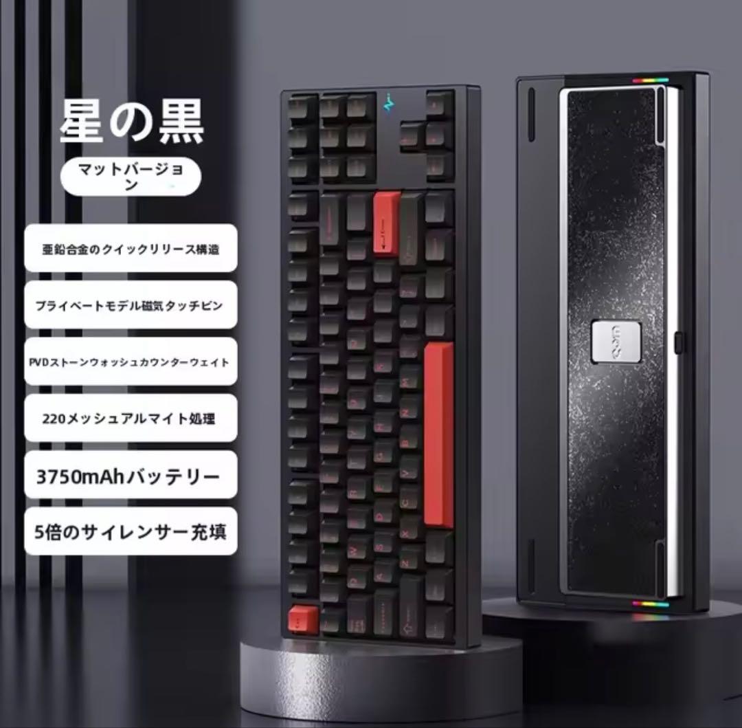 CRUSH80 REBOOT マットブラック ワイヤレスキーボード 本体 未開封