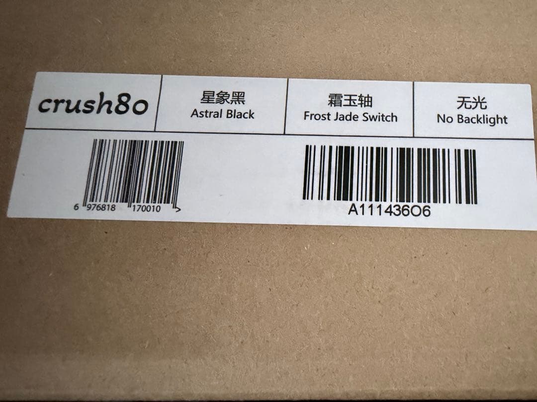 CRUSH80 REBOOT マットブラック ワイヤレスキーボード 本体 未開封