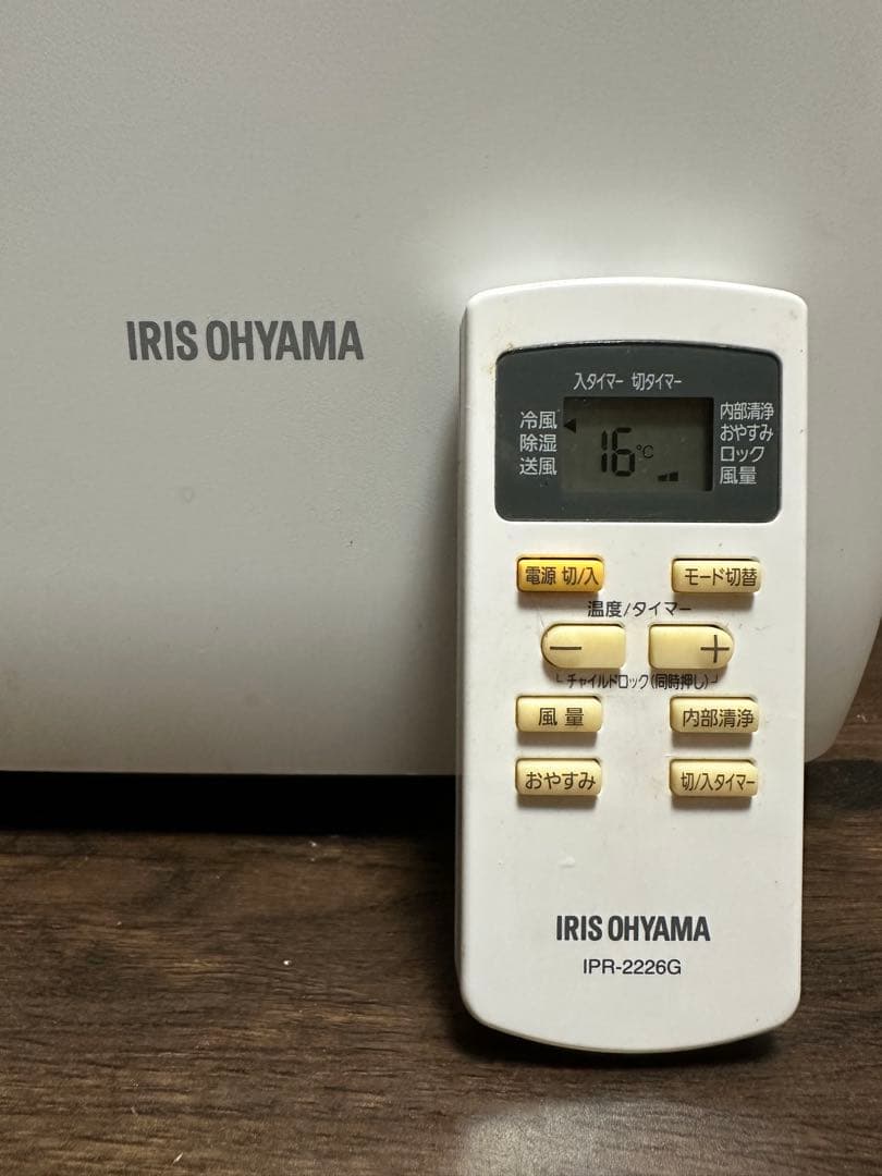 アイリスオオヤマ　ポータブルクーラー　IPA-2222G 2022年製