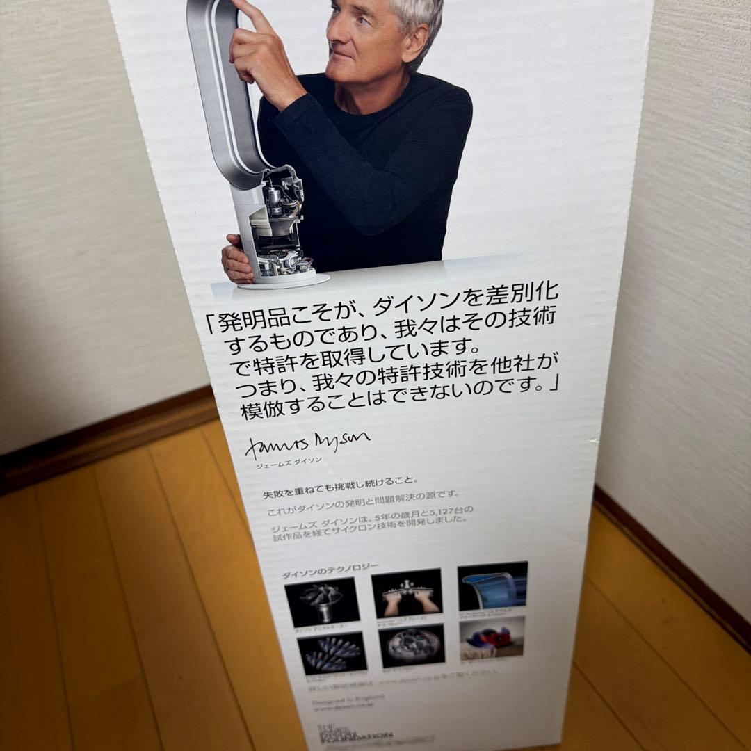 Dyson hot+cool AM09 ホット&クール ファンヒーター