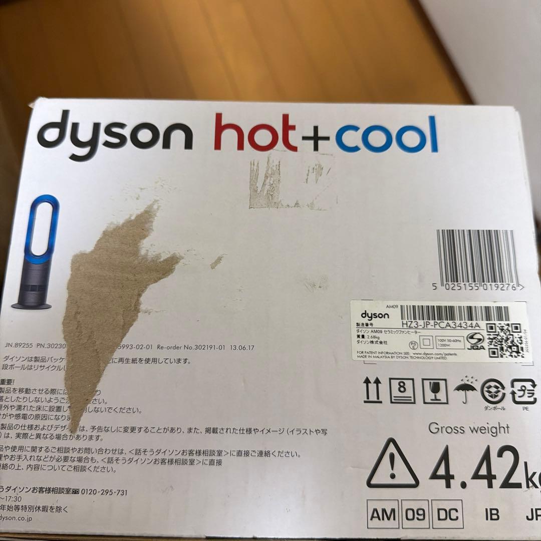Dyson hot+cool AM09 ホット&クール ファンヒーター