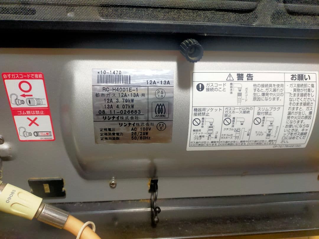 ガスファンヒーター シルバー デジタル表示