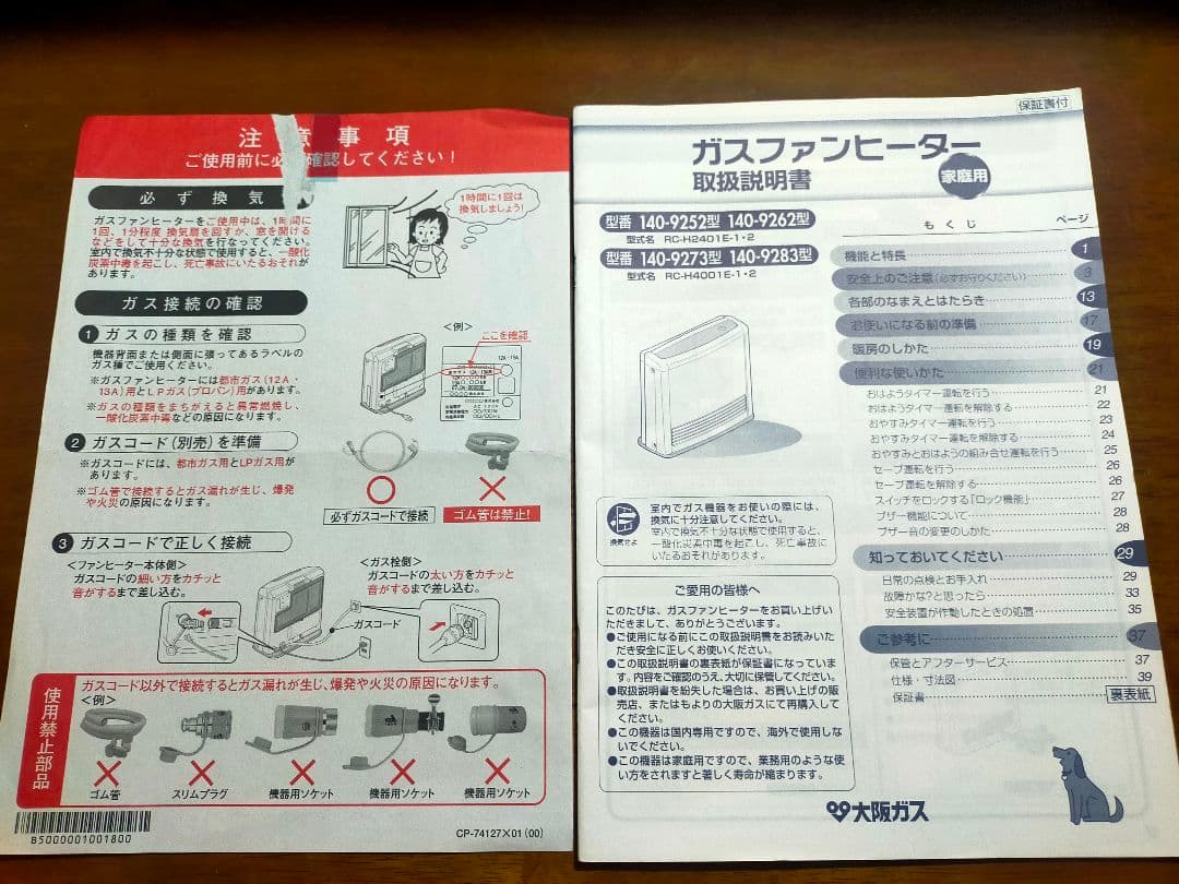 ガスファンヒーター シルバー デジタル表示