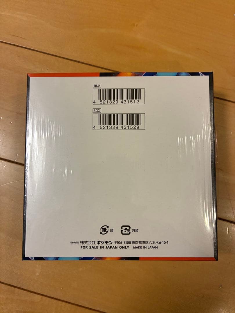 ポケモンカードゲーム インフェルノX 未開封　シュリンク付き