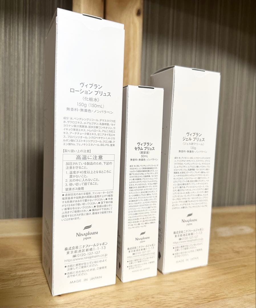 ニナファーム 白シリーズ ヴィブラン３点セット (化粧水・美容液・クリーム)
