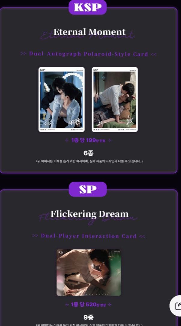 逆愛 Revenged Love フォトカード　3パック　30袋　vol.6