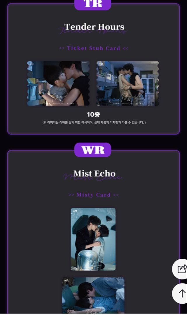 逆愛 Revenged Love フォトカード　3パック　30袋　vol.6