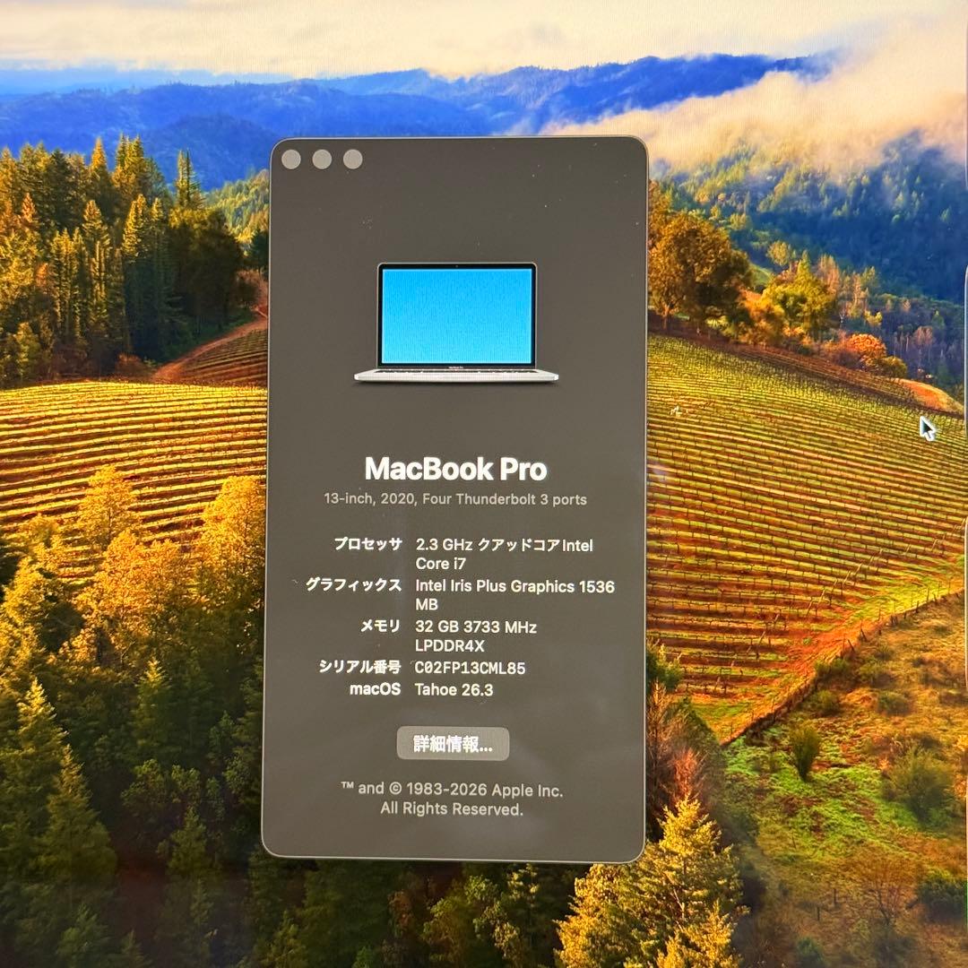 MacBookPro 2020 i7 メモリ32GB ストレージ512GB
