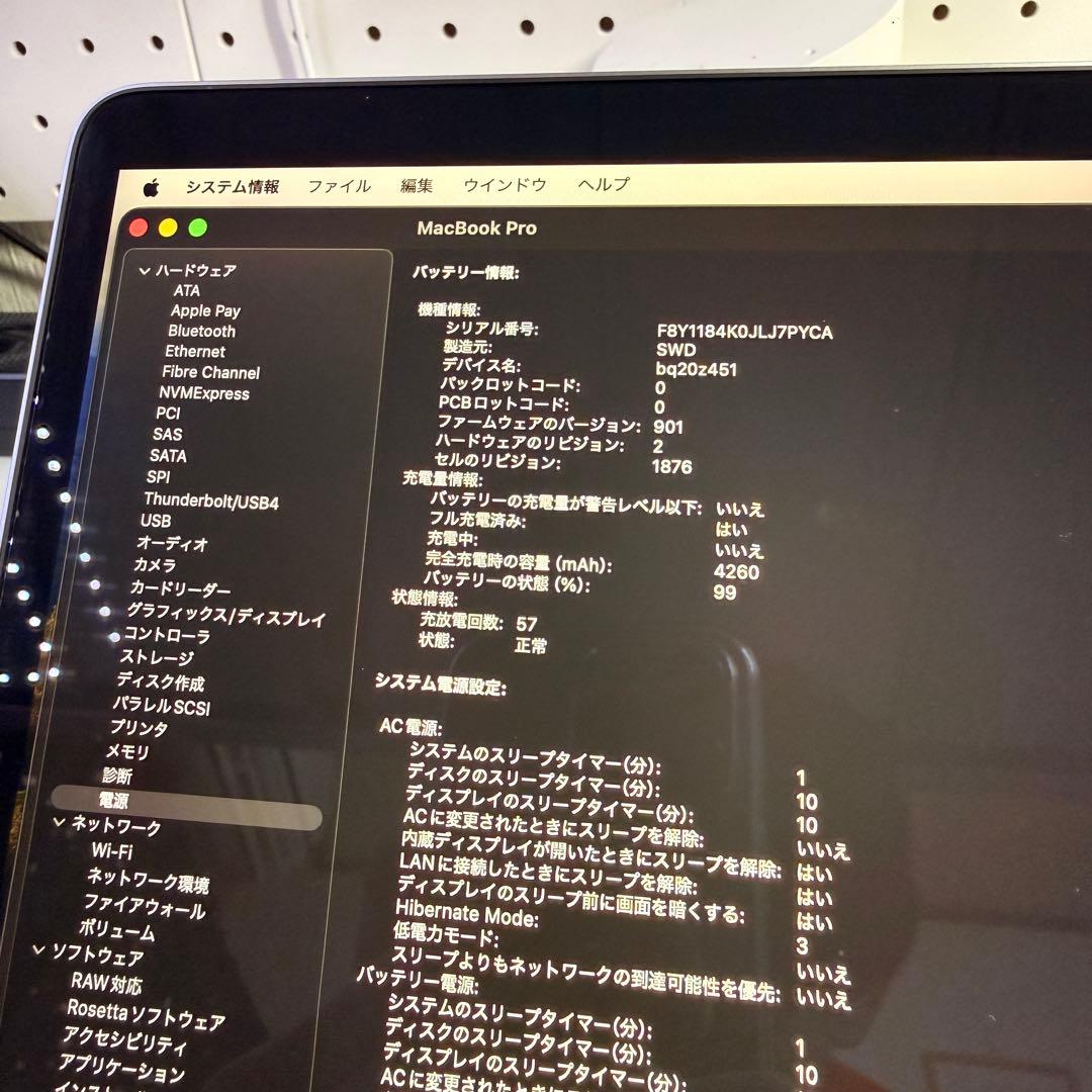 MacBookPro 2020 i7 メモリ32GB ストレージ512GB