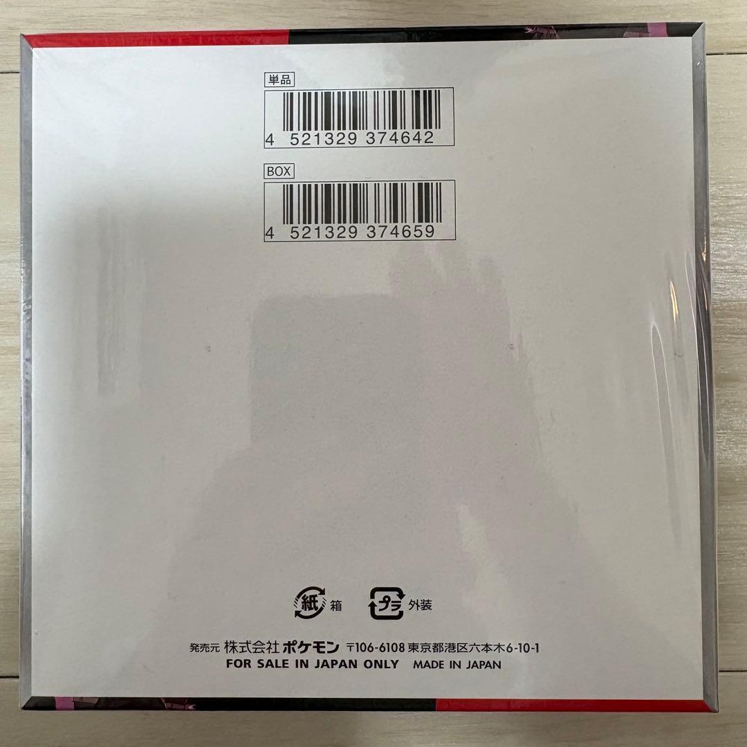 ポケモンカード 拡張パック ロケット団の栄光 未開封 シュリンクあり　おまけ付き