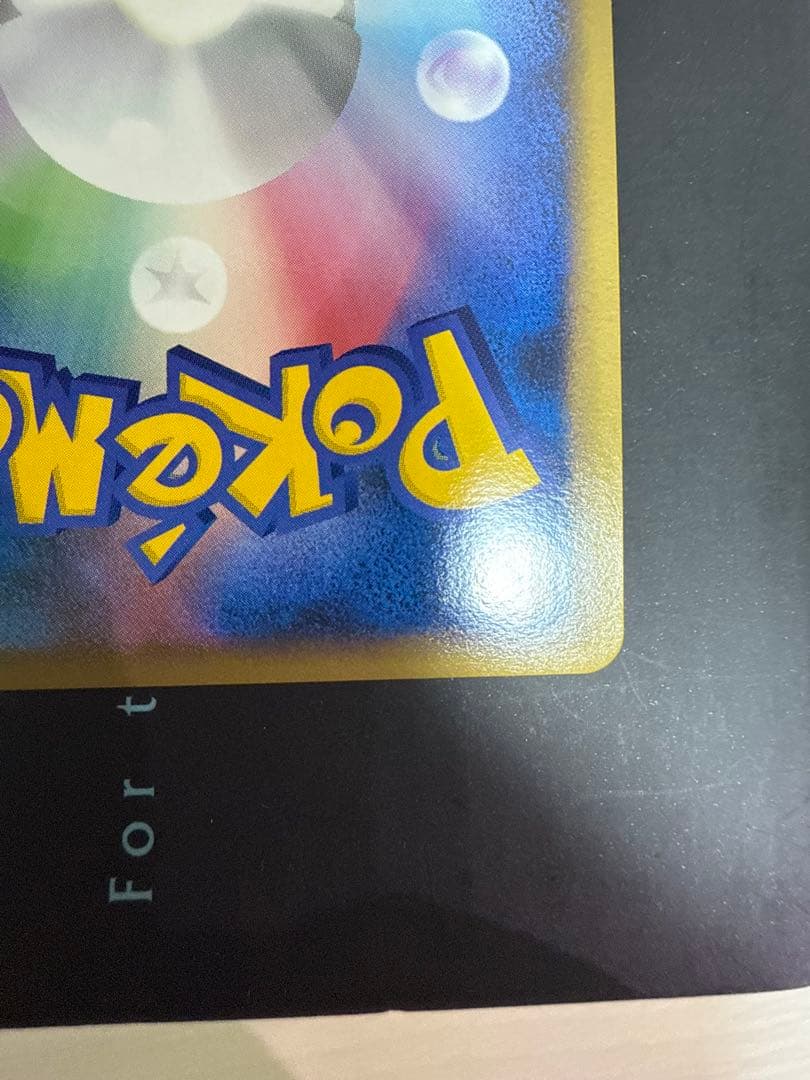 ポケモンカードゲーム ヤドン ヤドラン(ドミノピザプロモカード)