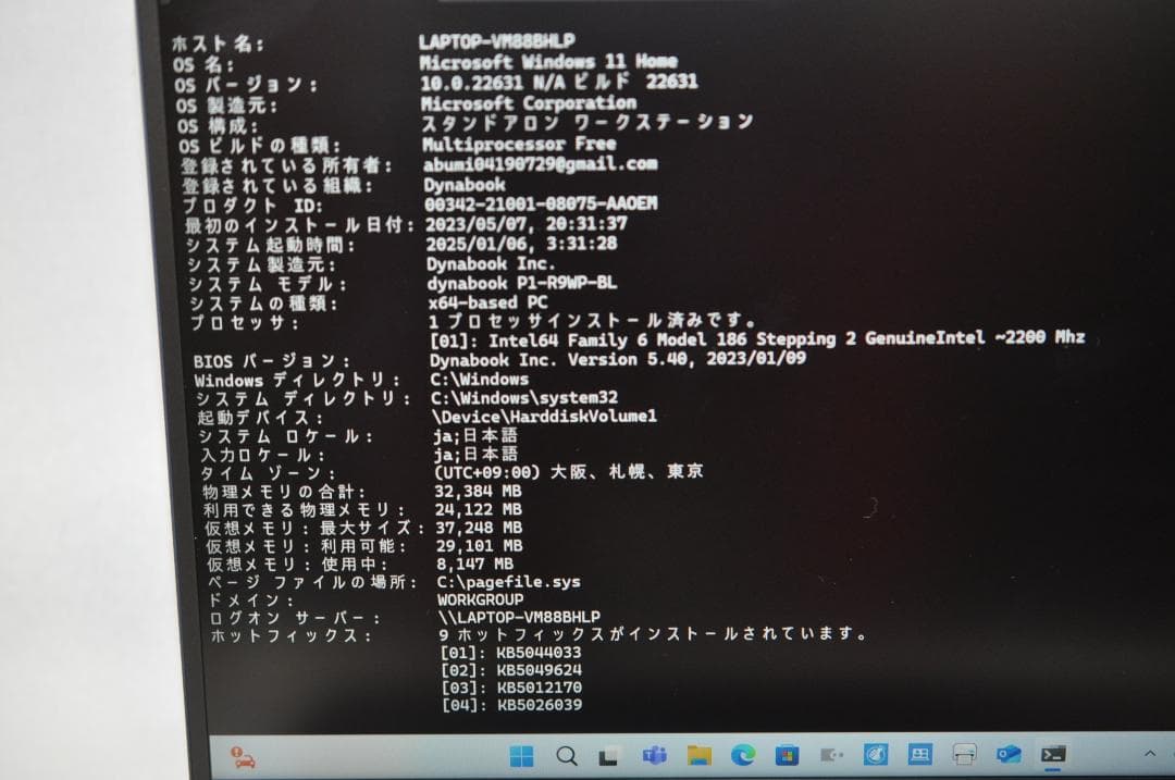 Windowsノート本体 Dynabook R9 P1R9WPBL TA2280