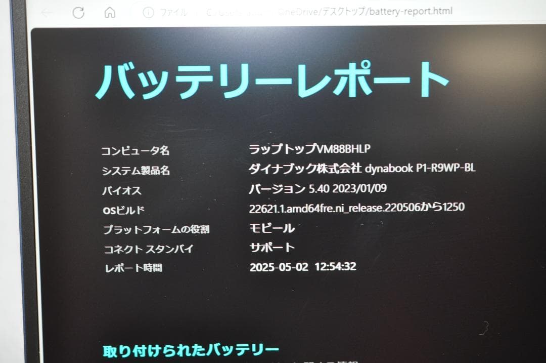 Windowsノート本体 Dynabook R9 P1R9WPBL TA2280