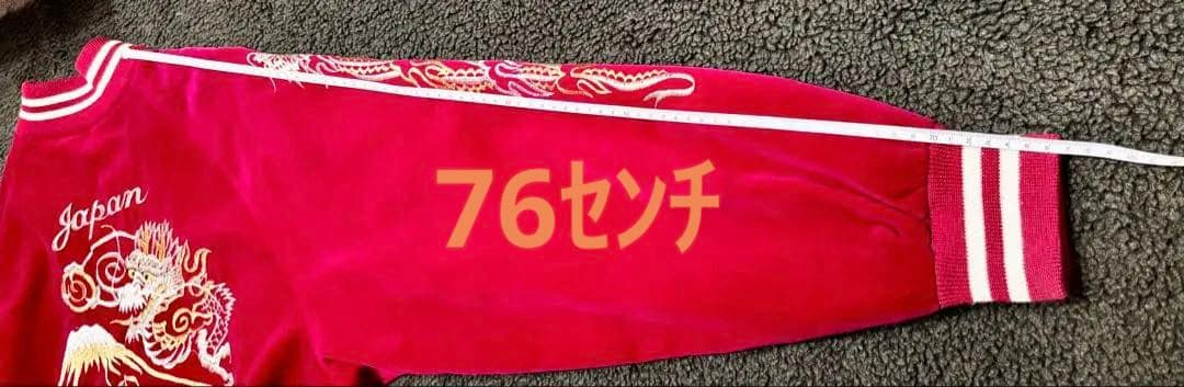 ベルベット スカジャン赤　ドラゴン刺繍