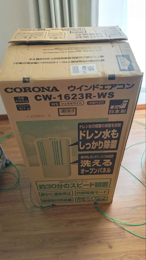 コロナ窓用エアコン CW-1623R(A)