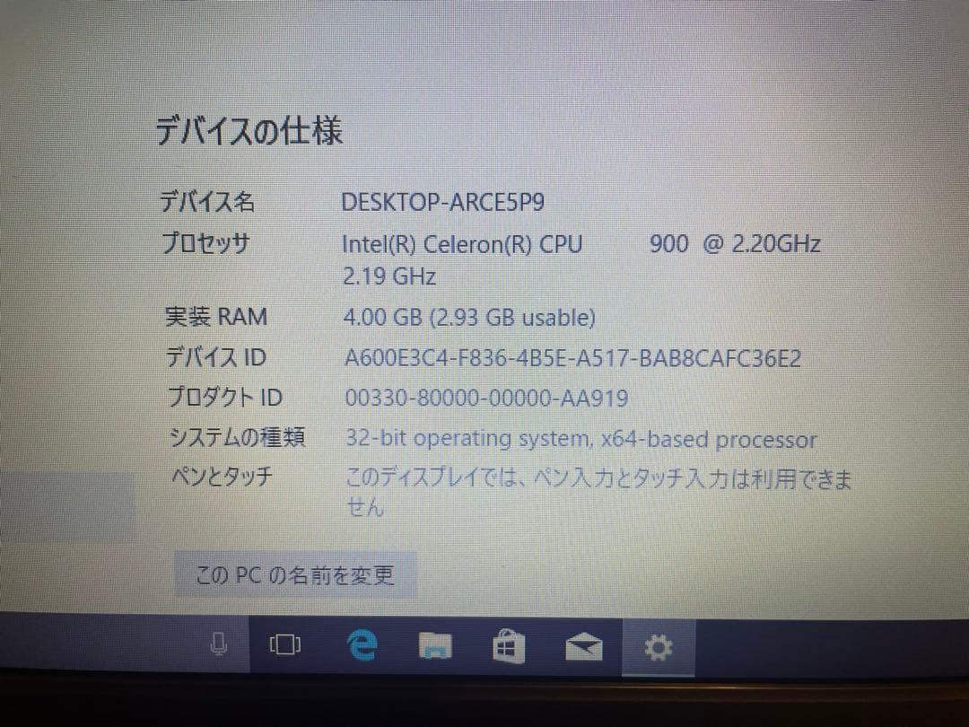 富士通ノートPC. Windows10 Pro