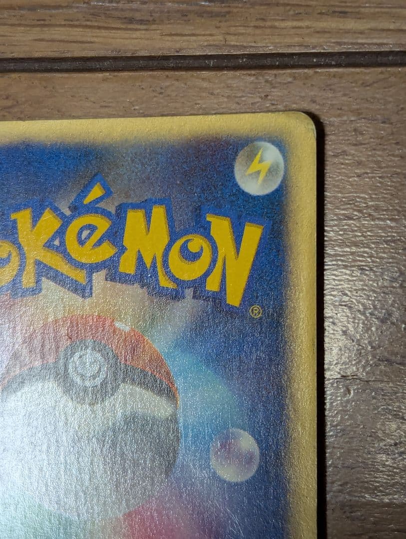 カリンのバンギラス ★ ポケモンカード★VS 090/141