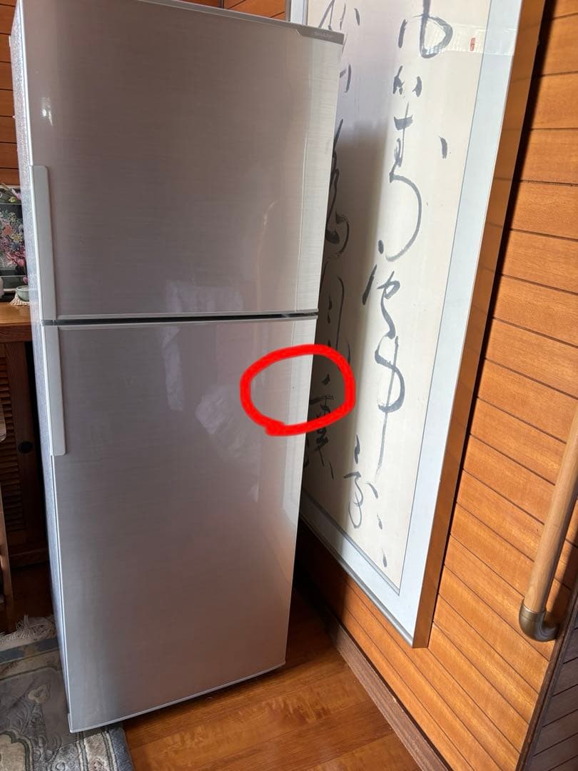 SHARP ノンフロン冷凍冷蔵庫　SJ-D23C-S