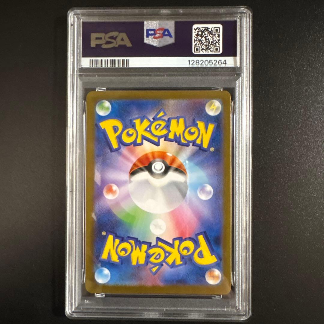 【PSA10】レシラムex BWR SV11W ホワイトフレア 174/086