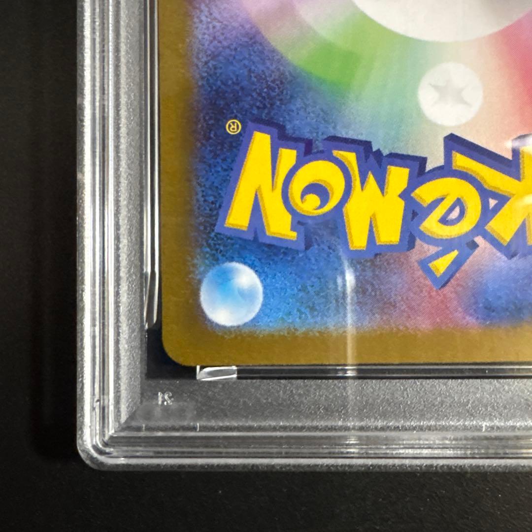 【PSA10】レシラムex BWR SV11W ホワイトフレア 174/086