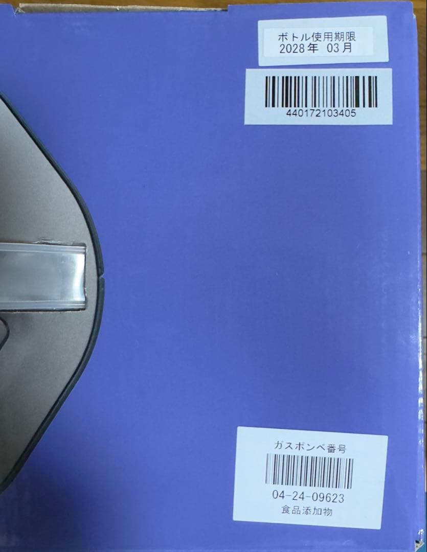 drinkmate 炭酸水メーカー Series 440 DRM1017