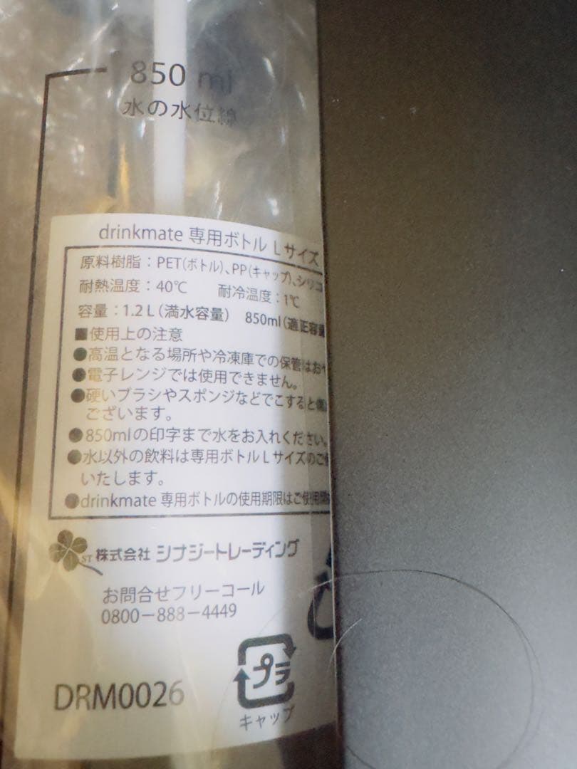 drinkmate 炭酸水メーカー Series 440 DRM1017