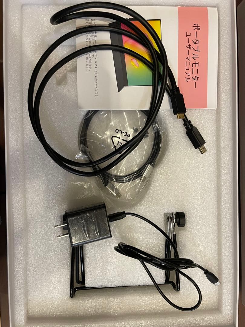 ポータブルモニター　17インチ