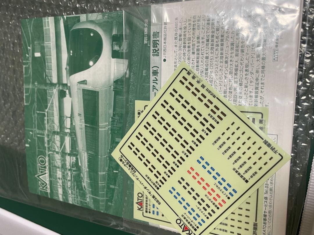 KATO 683系8000番台 サンダーバード A06+A03編成